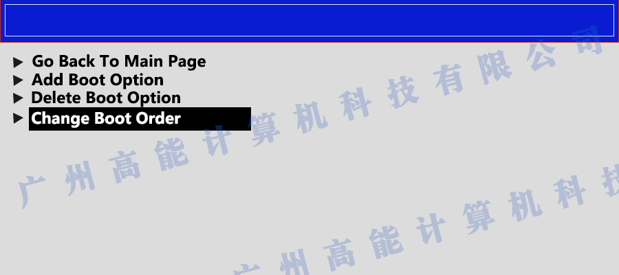 國(guó)產(chǎn)工控機(jī)無(wú)法進(jìn)入系統(tǒng) 如何更改開(kāi)機(jī)啟動(dòng)項(xiàng)？(圖3)