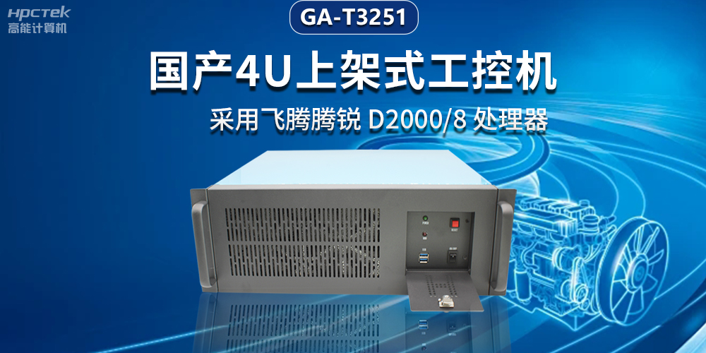 智能電網(wǎng)新風(fēng)向，國產(chǎn)工控機助力電力行業(yè)邁向智能未來(圖2)