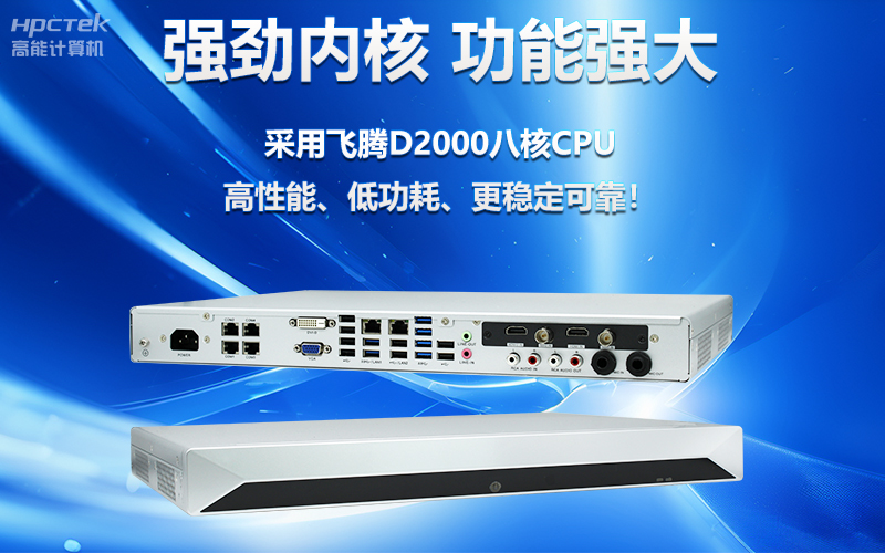 國產OPS電腦與錄播一體機助力教育創(chuàng)新，打造高效智慧教育課堂(圖3)