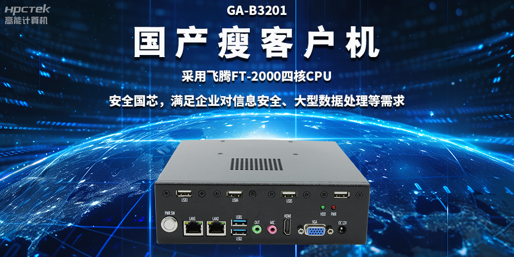 瘦客戶機(jī)是什么？瘦客戶機(jī)能單獨(dú)使用嗎？(圖2)