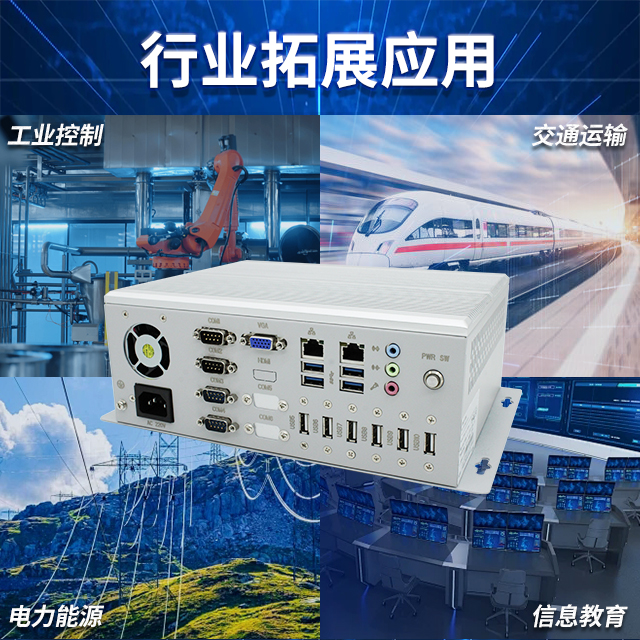 國產(chǎn)龍芯2K2000工控機，支持多種高性能、高安全領域應用(圖3)