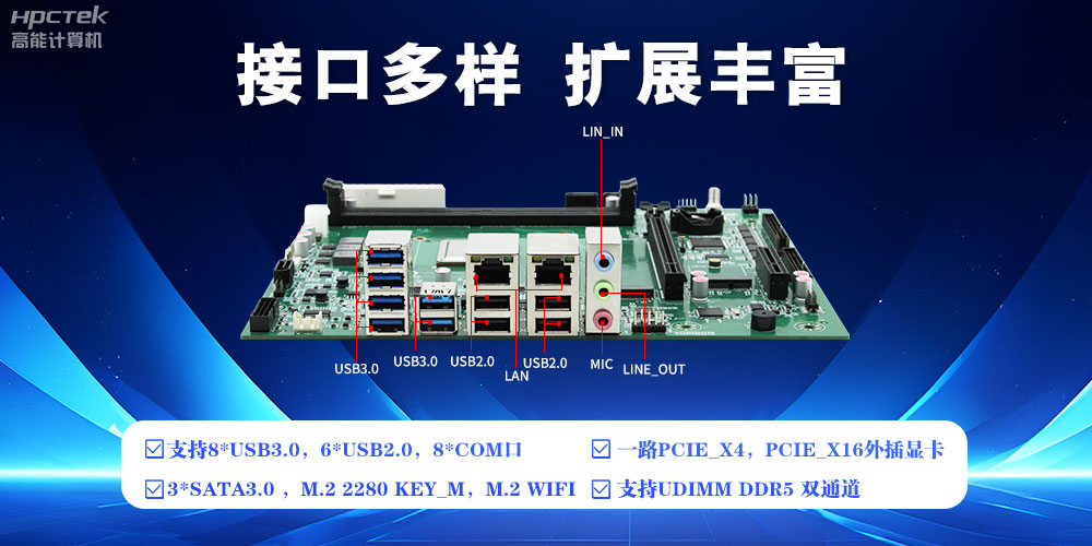【高能計(jì)算機(jī)新品首發(fā)】飛騰D3000國產(chǎn)主板強(qiáng)勢帶你走進(jìn)科技新世界(圖5)
