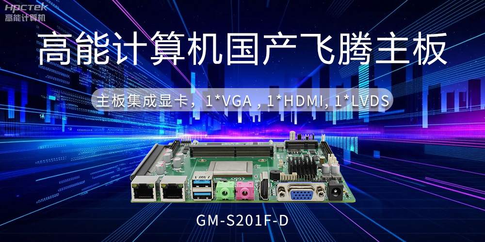 【工控科普】集顯和獨(dú)顯有什么區(qū)別？國產(chǎn)主板有幾種顯示方法？(圖2)